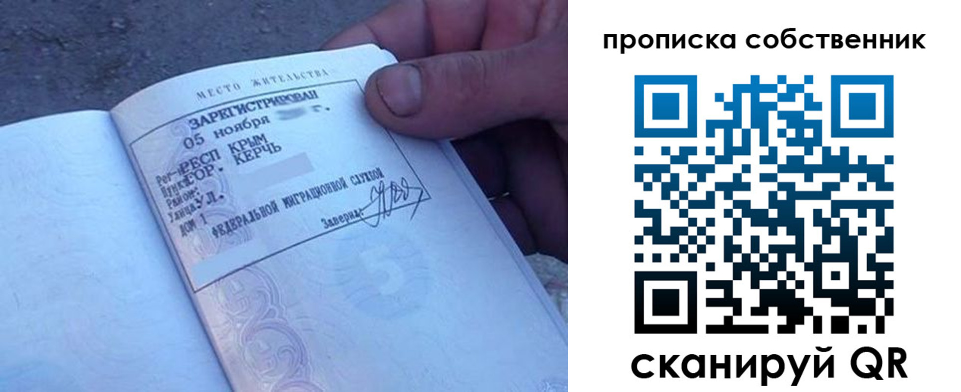 найти адрес прописки в Котово
