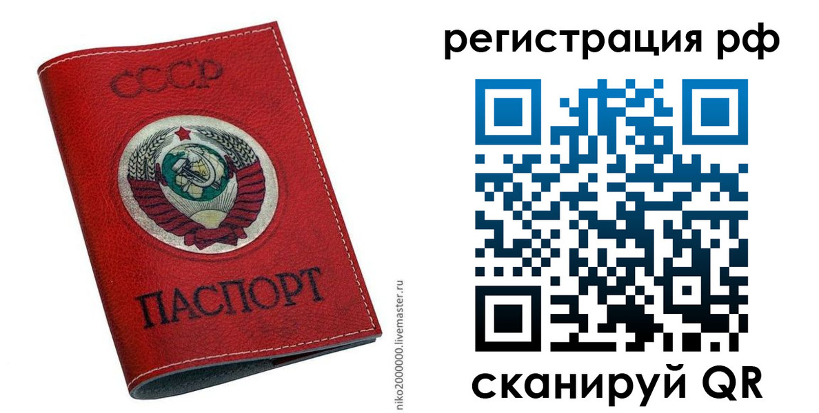временная регистрация законно в Котово