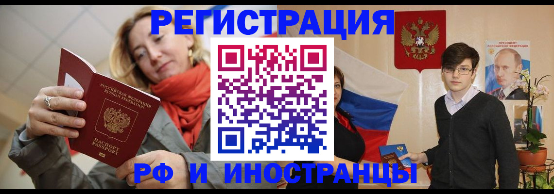 прописка ребенка в Котово