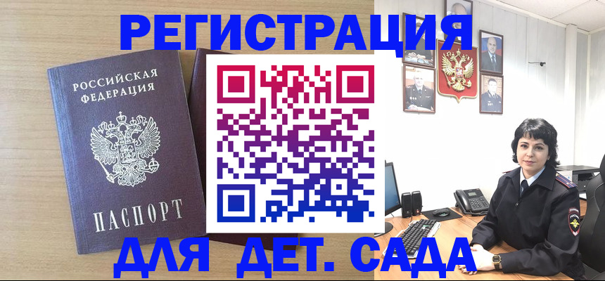 временная регистрация недорого в Котово