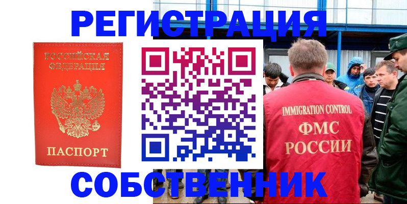 регистрация в Котово