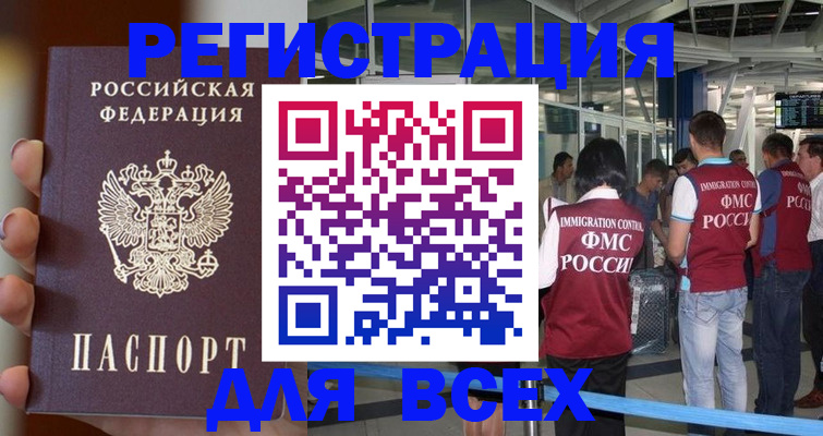 прописка 2025 в Котово